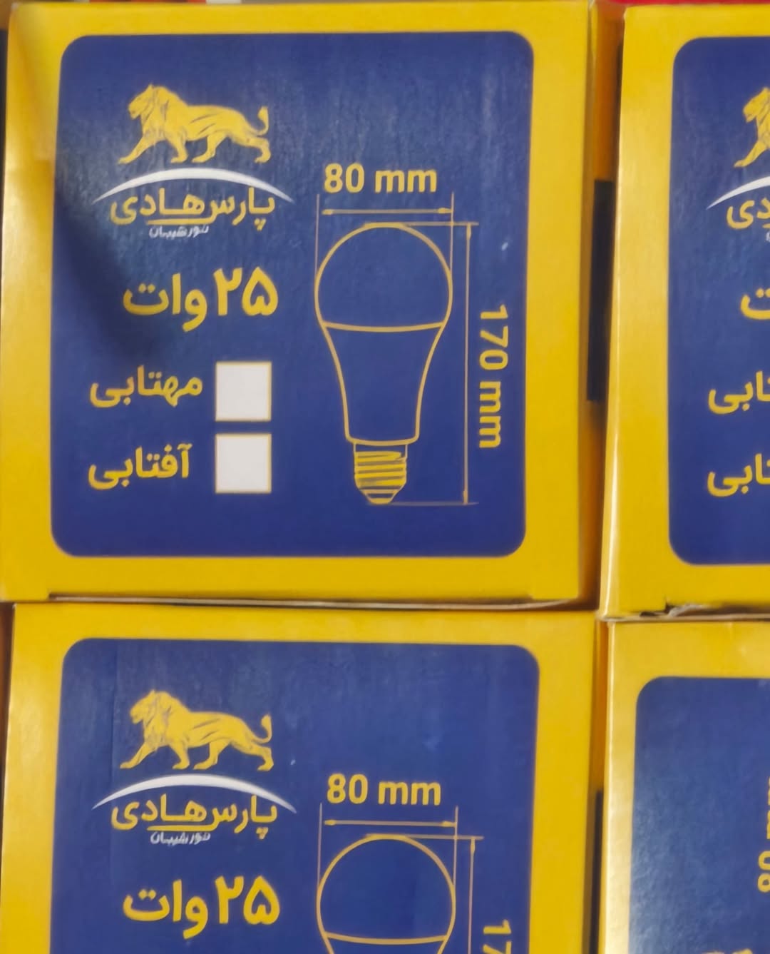 لامپ ۲۵ وات پارس هادی